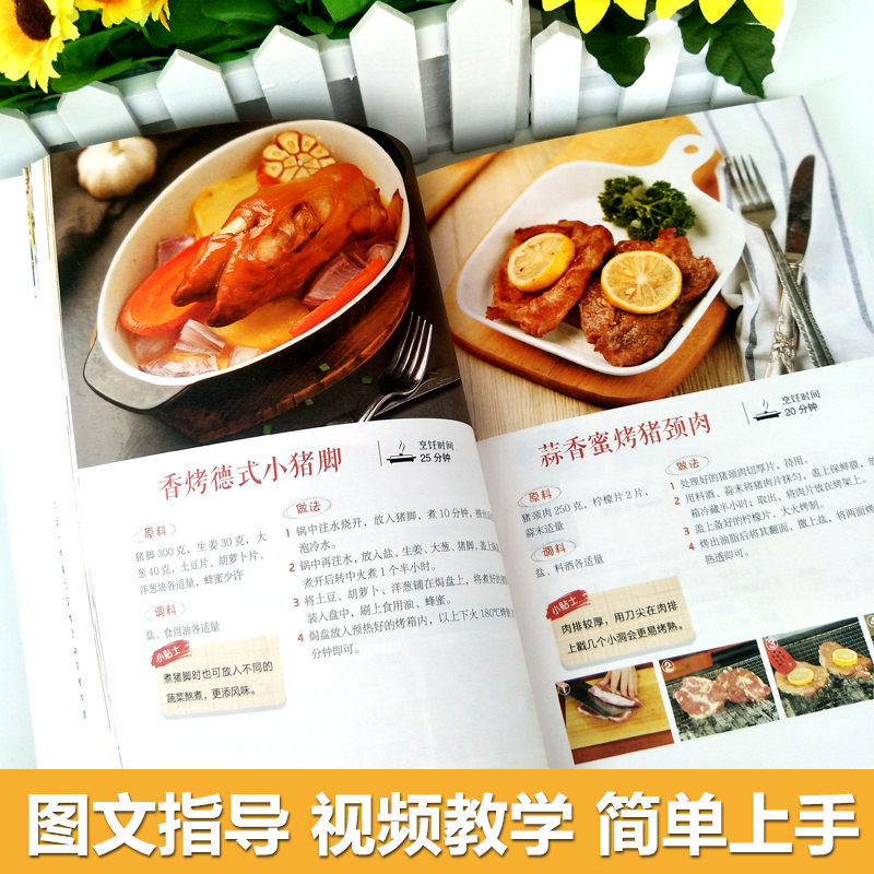 [正版]风味烧烤1688例烧烤技术配方书烧烤书商用配方秘籍烤串秘籍秘方烧烤香料调料大全配方书烧烤配方技术教程书大全菜谱高清大图