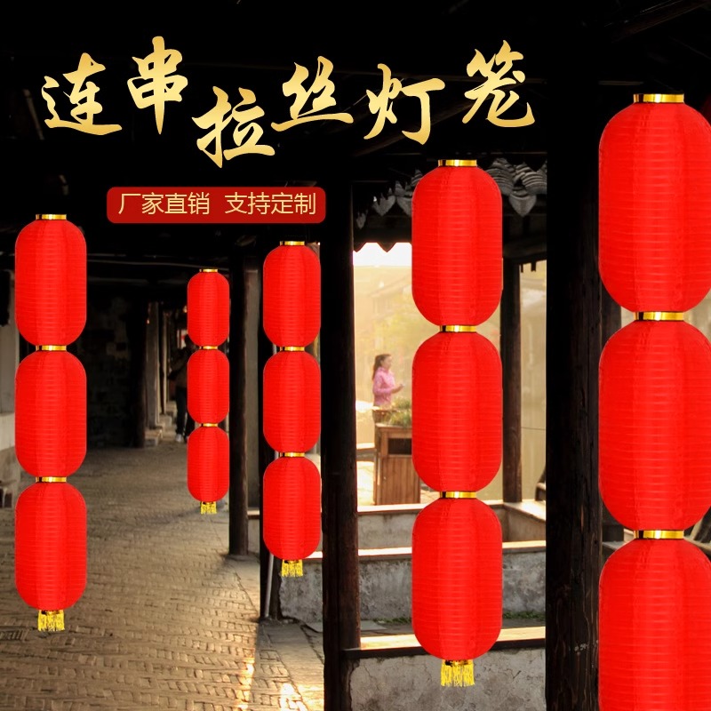 大红长冬瓜灯笼串 长14寸3连串直径35厘米高190厘米高清大图