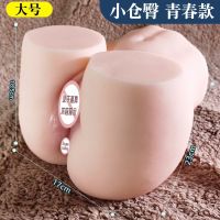 小仓臀-大号少妇强震款 久爱飞机杯小仓臀阴臀倒模大屁股半身娃娃男用自慰器成人情趣用品成人情趣用股