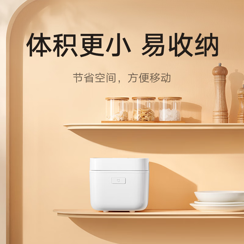 小米(mi)米家智能小饭煲2 迷你电饭煲1.5L MFB05M