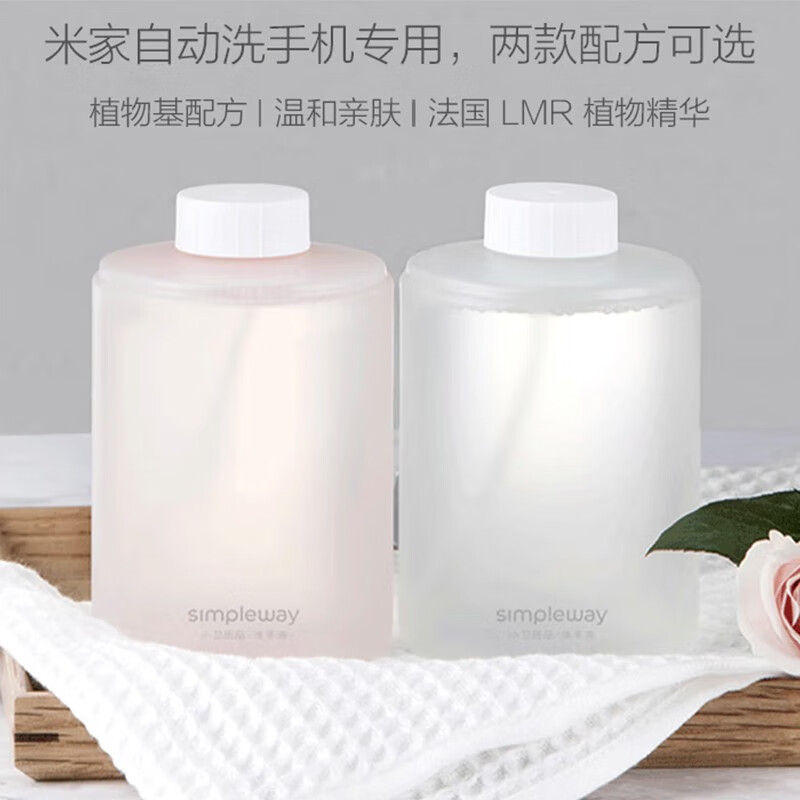 茶花 米家自动洗手机1S套装家用免接触疾速感应出泡Type-C充电设计全身水洗 日常元素氨基酸泡沫洗手液(三瓶装)高清大图