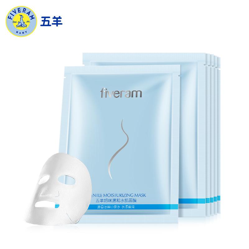五羊妈咪温和水肌面膜23ml*6片 盒装 孕妇护肤品化妆品 保湿补水