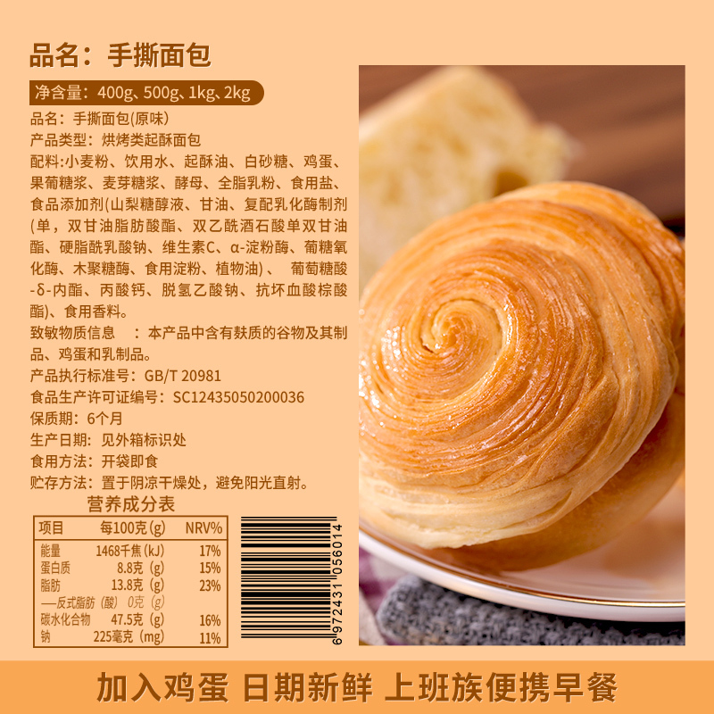 [满199减125元]欧贝拉手撕面包原味1000g整箱(手撕面包早餐蛋糕小面包点心西式糕点面包)