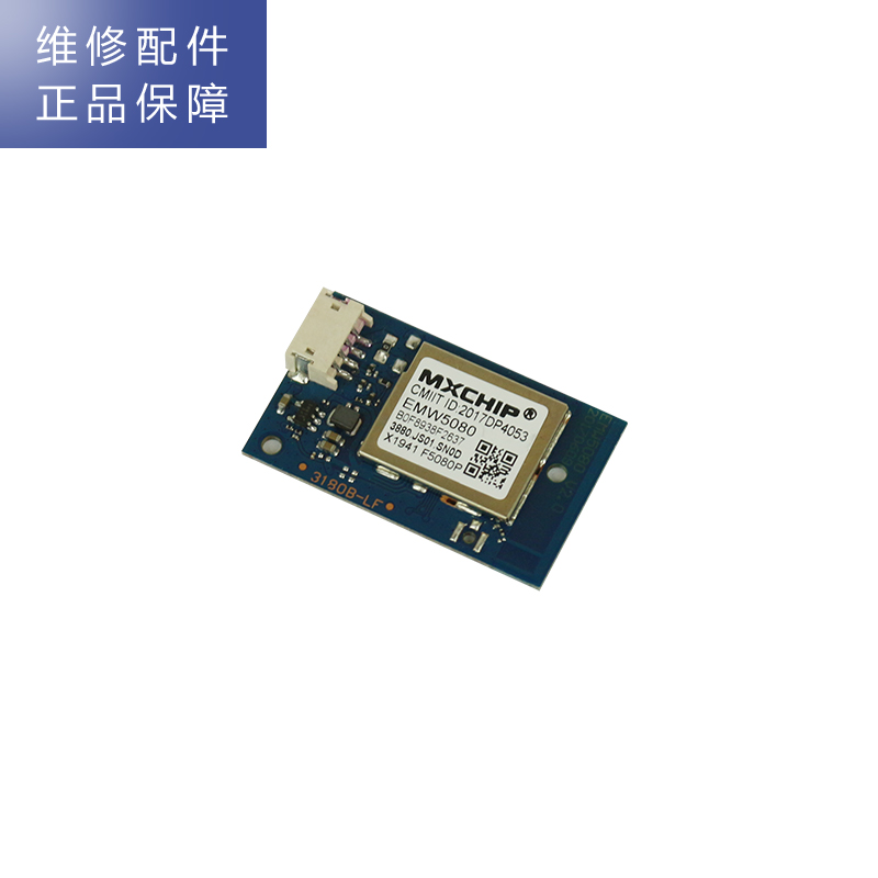 帮客材配 苏宁极物小Biu直饮净水器青春版R400-W1净水机 WIFI模块高清大图