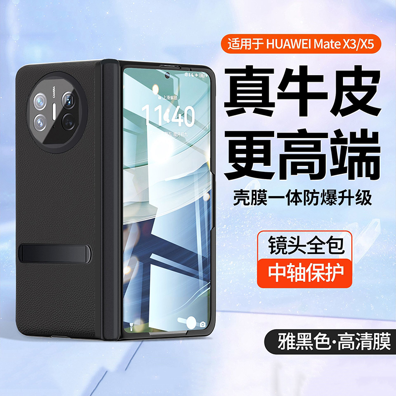 可波 华为mateX5手机壳mateX3保护套折叠皮套中轴保护全包防摔高档个性时尚高清大图
