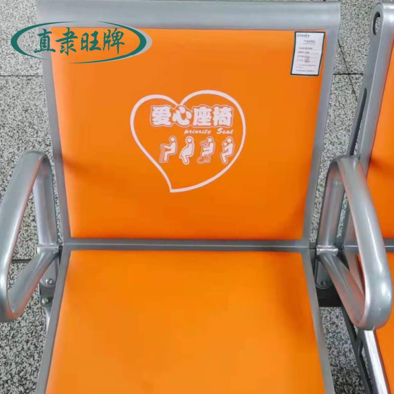 直隶旺牌 爱心连排椅 可定制 组高清大图