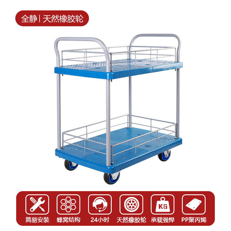 连和PLA150Y-T2-HL2-D 720mm*490mm蓝色全静双层双扶手带护栏承载150kg