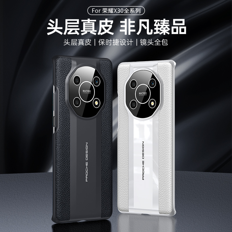 圣幻 [真皮后壳]荣耀x30亲肤壳皮壳全包手机壳套防摔商务创意手机壳