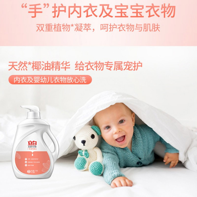 立白大师香氛天然洗衣皂内衣适用祛味留香 温和不伤手 180g*2块 772449X1高清大图