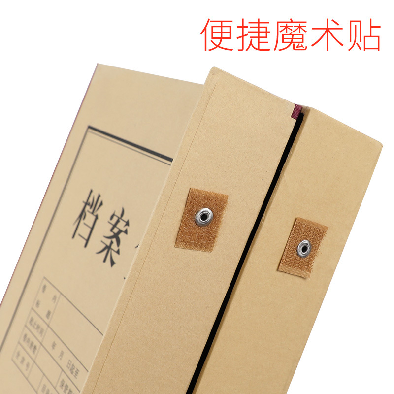 鲁运 硬纸板A4档案盒会计档案收纳盒红边 10个装