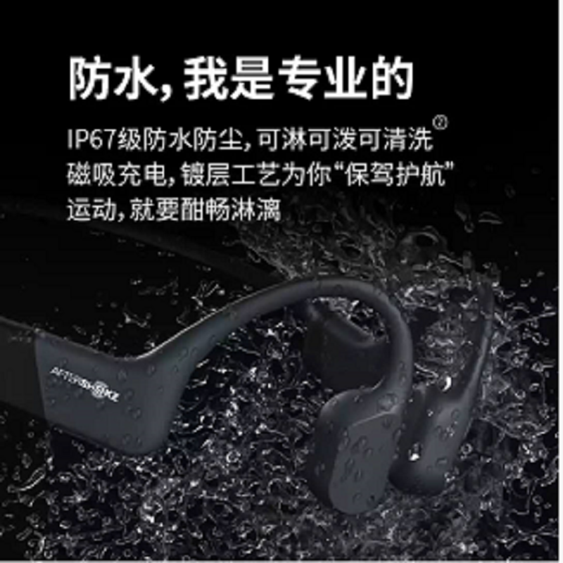 AFTERSHOKZ 韶音AS800 骨传导运动播放器游泳耳机跑步骑行户外防水MP3
