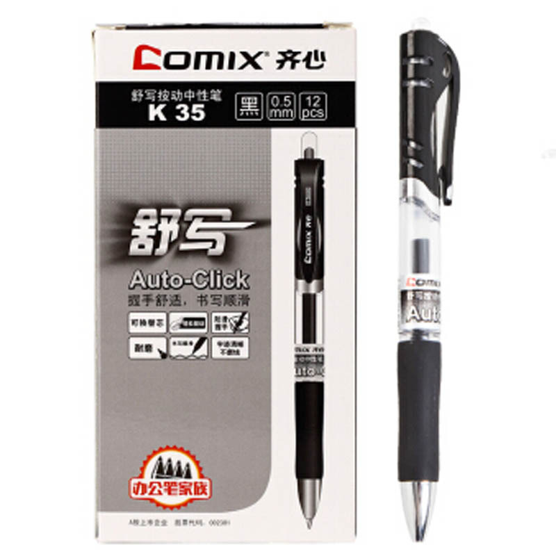 齐心(Comix) 12支装0.5mm黑色 按动中性笔 K35