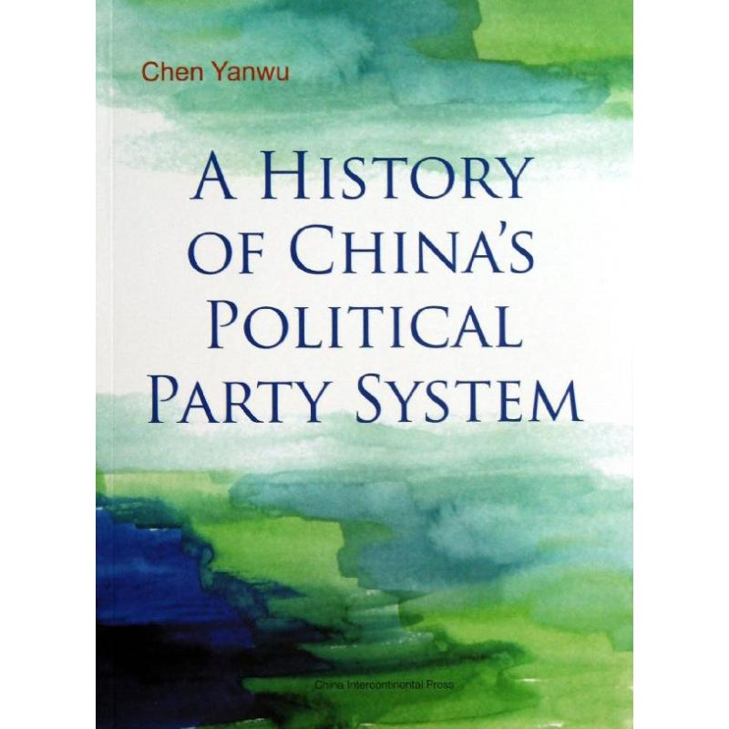 醉染图书中国政制度今昔9787508536高清大图