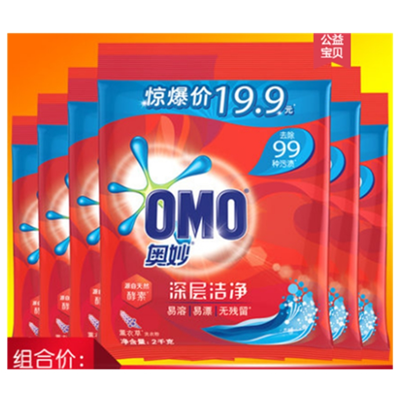 奥妙深层洁净洗衣粉2kg