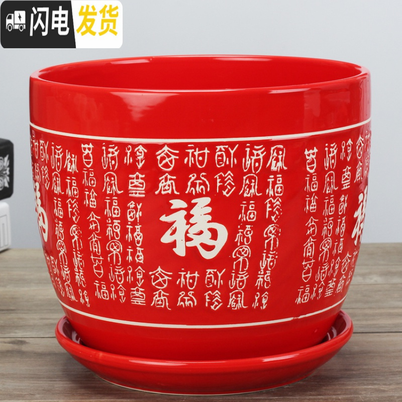 三维工匠中国风陶瓷花盆有孔大红色绿色植物盆个性创意福气花盆批免邮 冠红色/083 大花盆容器