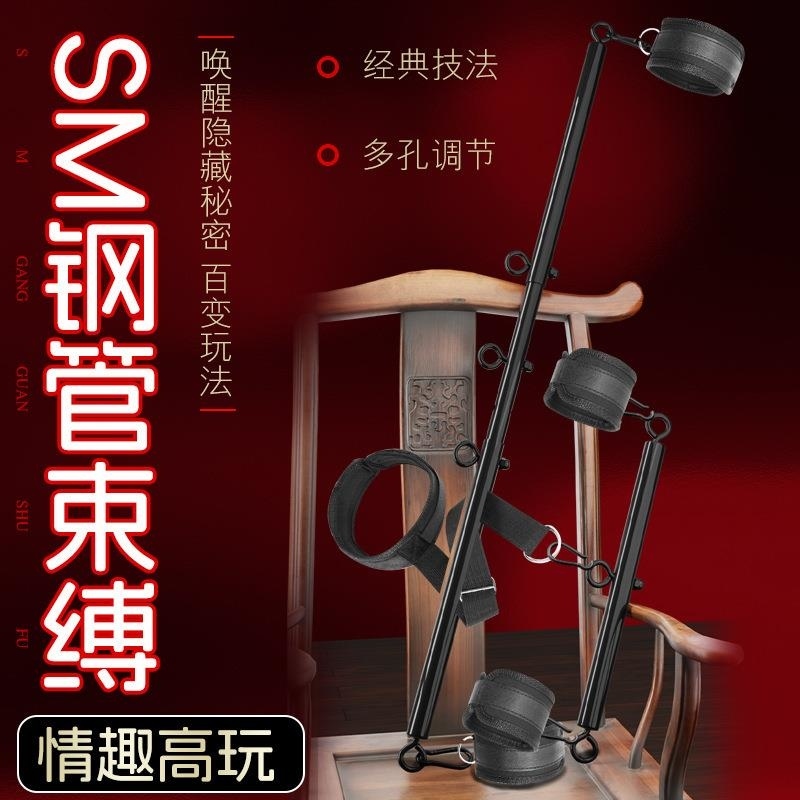 久爱sm情趣道具捆绑束缚成人用品性爱辅助工具夫妻另类sp调教高清大图