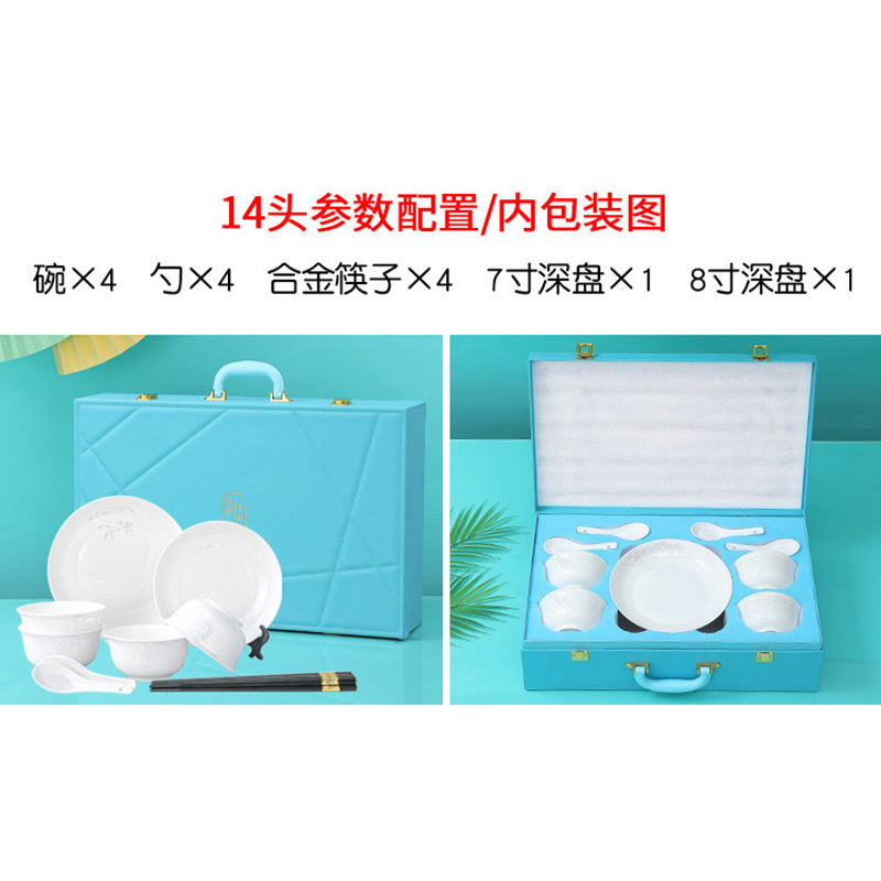 顺心优 高档骨瓷餐具套装浅蓝皮盒碗盘勺筷餐具礼品碗套装 14件套/件