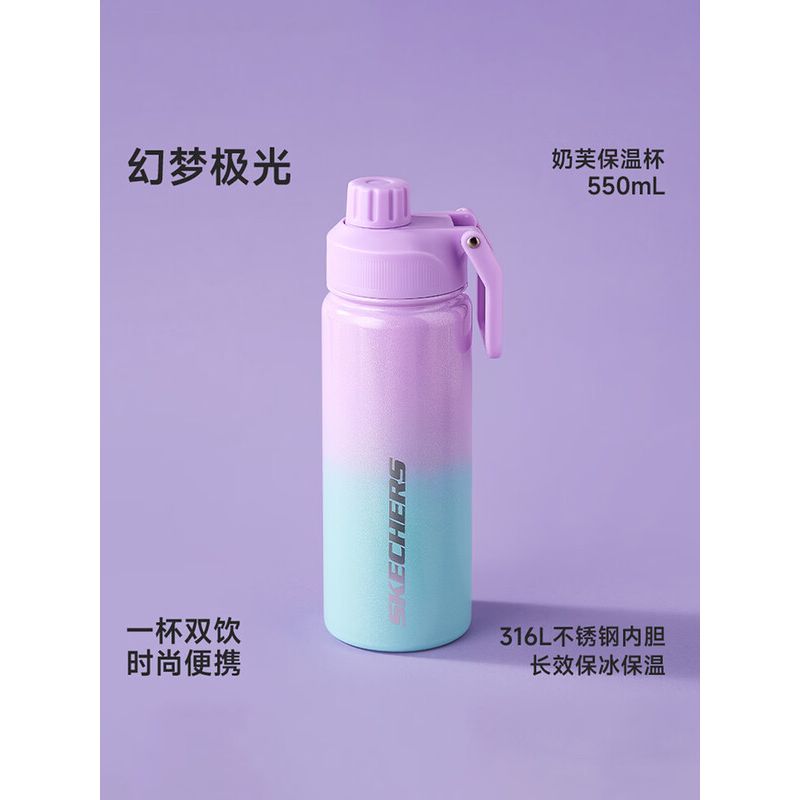斯凯奇TRENDY · 时尚系列奶芙支架杯 550mL- 幻梦极光