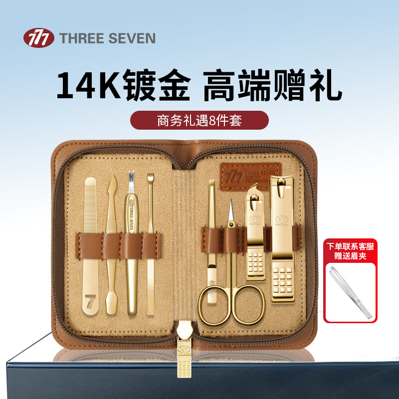 777指甲刀套装进口指甲剪工具全套 三七指甲钳甲沟炎挖耳勺BM081G