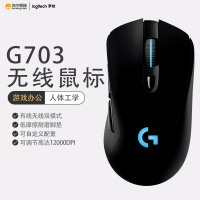 罗技(Logitech)G703 有线无线双模式电竞游戏鼠标支持Powerplay鼠标垫充电绝地求生吃鸡宏APEX