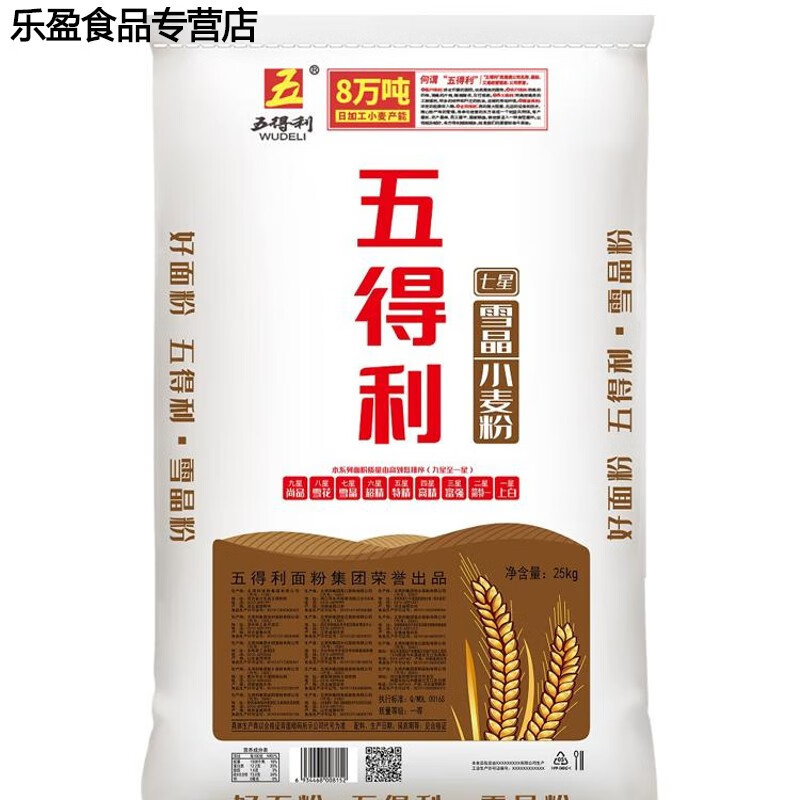 五得利(WUDELI) 小麦粉包子饺子馒头家商用中筋粉 五得利七星雪晶10斤