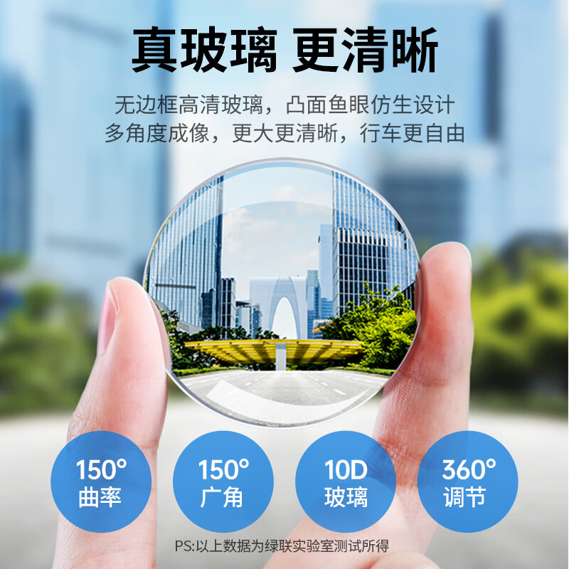 绿联后视镜小圆镜银色 两片装 LP194/60971 (货期3-6天)高清大图