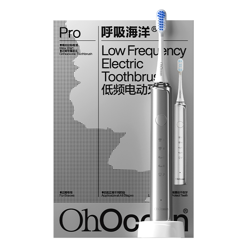 呼吸海洋低频电动牙刷正畸牙齿敏感者及老人适用