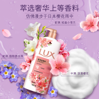 力士(LUX)香氛沐浴乳焕亮粉樱香1KG[联合利华]新老包装随机发货