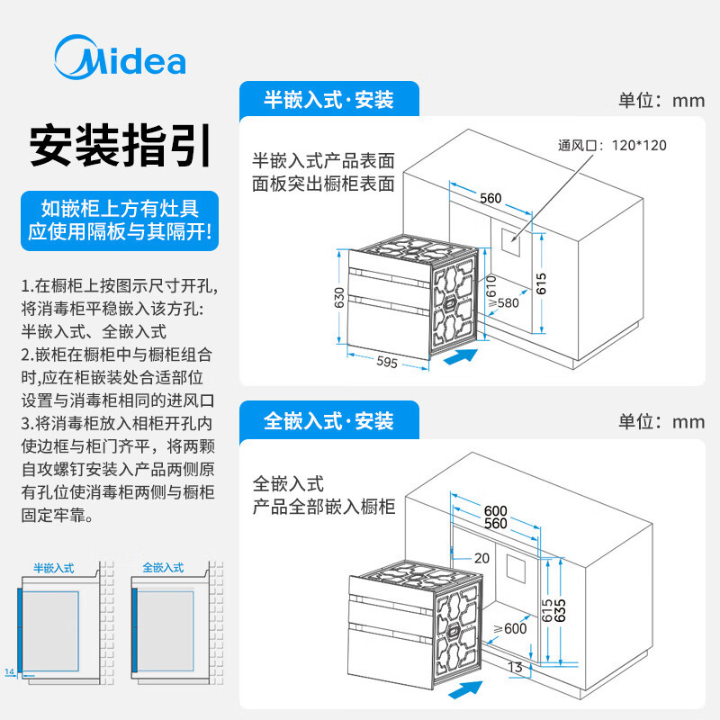 美的(Midea)母婴仓消毒柜嵌入式家用150B05厨房餐具碗柜 紫外线+光波 热风烘干 婴儿奶瓶150L三层灭菌舱