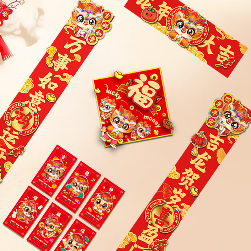 册宣 对联春联大礼包2024新年过年新年装饰春节家用福字龙年大吉高清大图