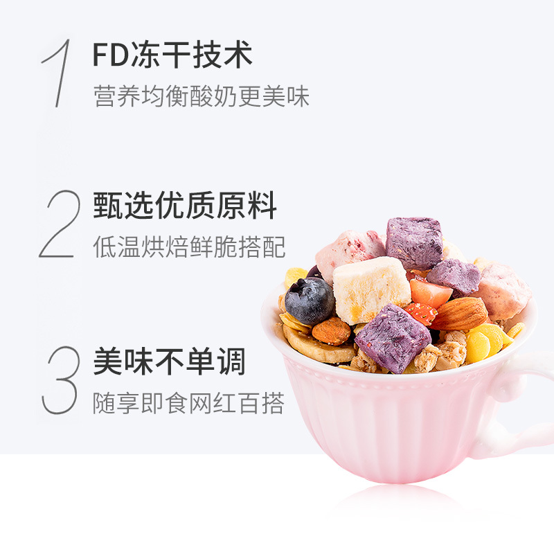 [1瓶装]福事多经典酸奶果粒烘焙麦片310g/瓶酸奶果粒烘焙麦片罐装水果坚果冲饮即食早餐代餐燕麦片