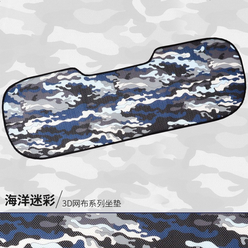 汽车坐垫夏季单片打孔透气凉垫迷彩汽车座垫四季通用车内用品