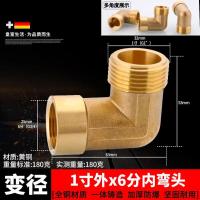 6分转4分内外丝弯头双外牙铜弯头6x4变径转接头带活接配件接口-1寸外x6分内弯头（本色）