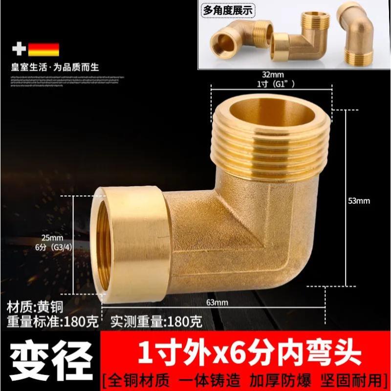 6分转4分内外丝弯头双外牙铜弯头6x4变径转接头带活接配件接口-1寸外x6分内弯头（本色）