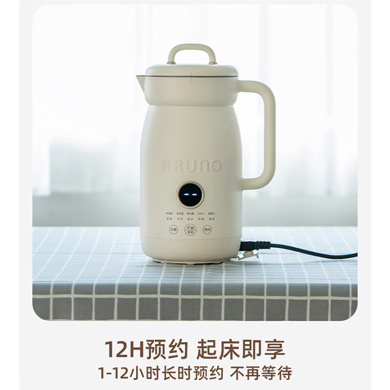 BRUNO二代BOE125豆浆机破壁机家用全自动无渣免煮多功能小型低噪 1L BOE125-BGY蓝高清大图