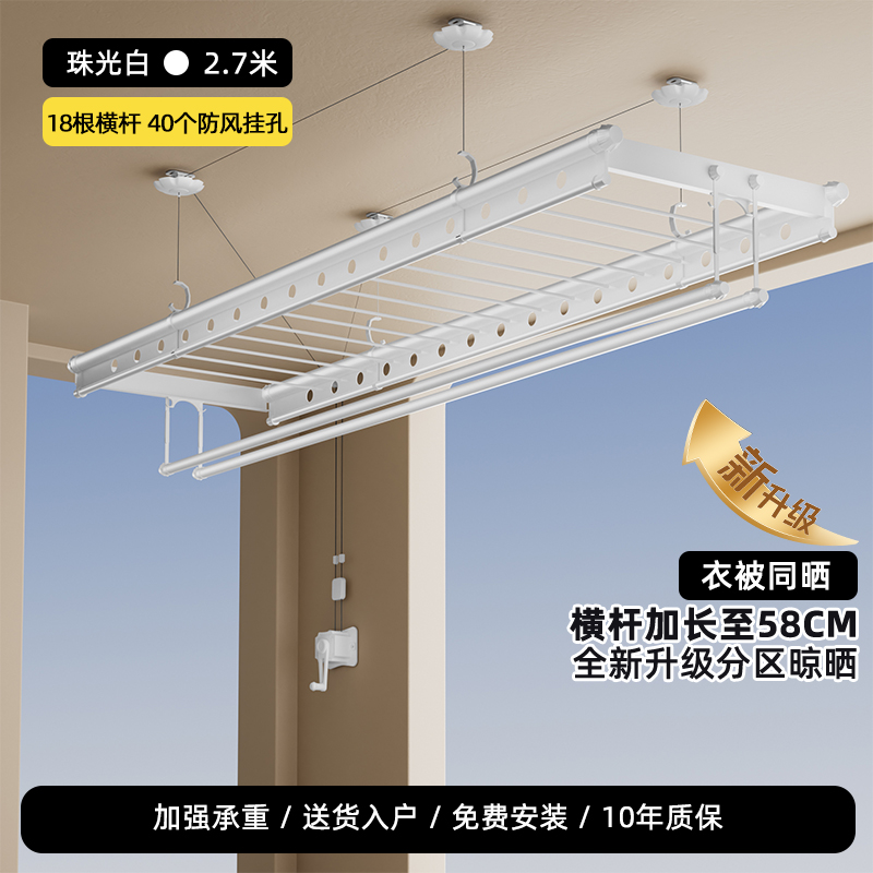 手摇晾衣架升降阳台双杆晾衣杆手动家用自动晒衣架凉衣架 【衣被同晒】白2.7米+18横杆+升级加宽至58CM