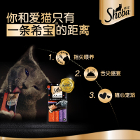 希宝软包舔食罐头猫零食鲣鱼吞拿+海洋鱼虾48g