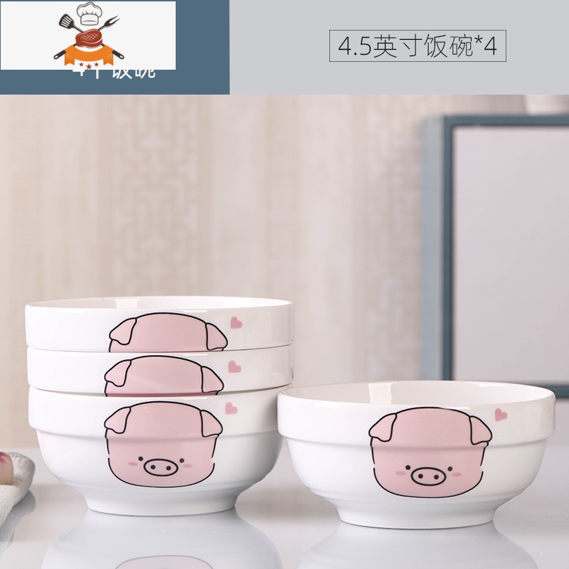 家用24件碗碟套装 创意饭碗餐具套装菜盘子面汤碗组合多人碗盘筷 小粉猪 4个4.5英寸饭碗3567I7