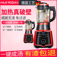 德国惠妈(Hurma)2021新款08D红色破壁料理机家用智能加热玻璃全自动多功能养生榨汁免过滤豆浆机