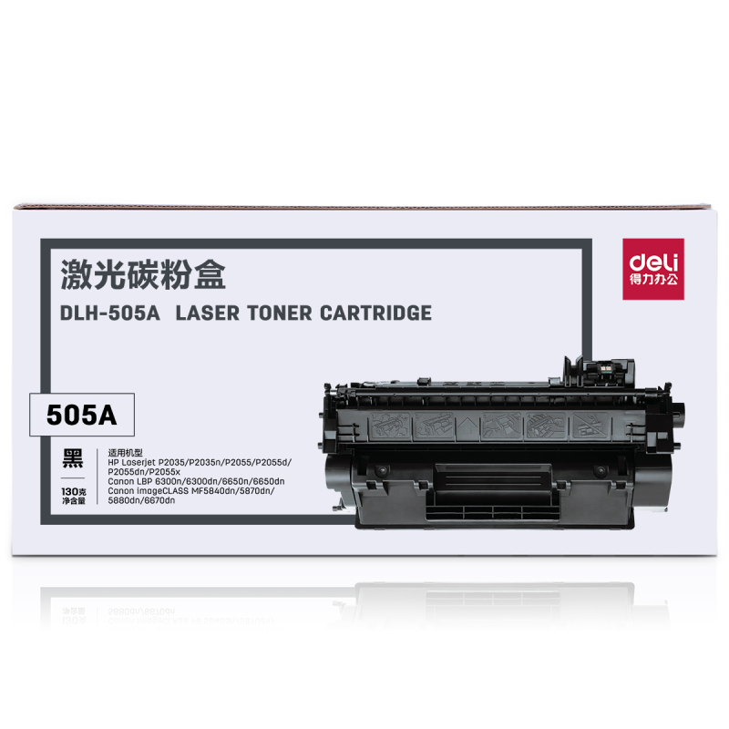 得力(deli)DLH-505A#激光碳粉盒(黑)