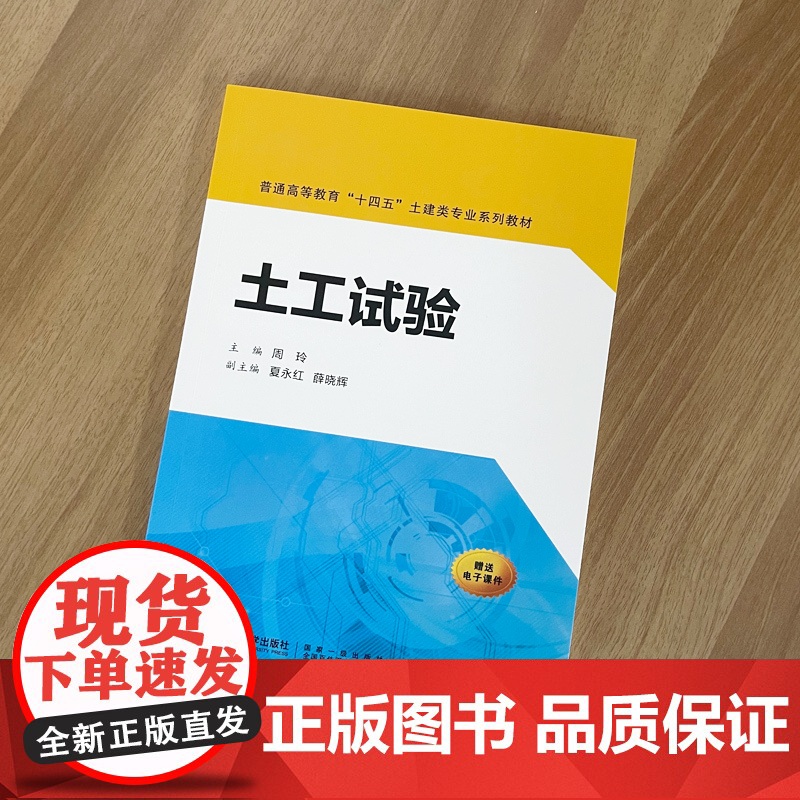 土工试验高清大图