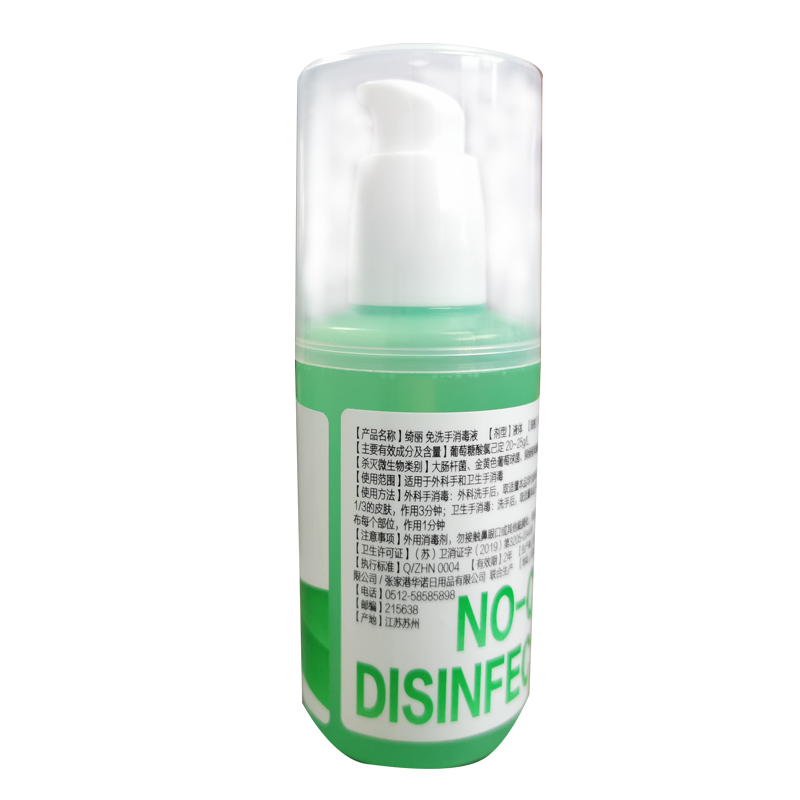 绮丽达(qilida)免洗洗手液 100ML/瓶高清大图