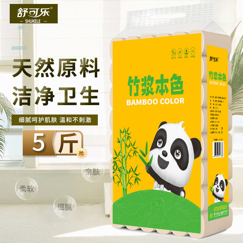 舒可乐卷纸本色竹浆42卷整提家用厕纸卷筒纸擦手纸4层加厚卫生纸高清大图