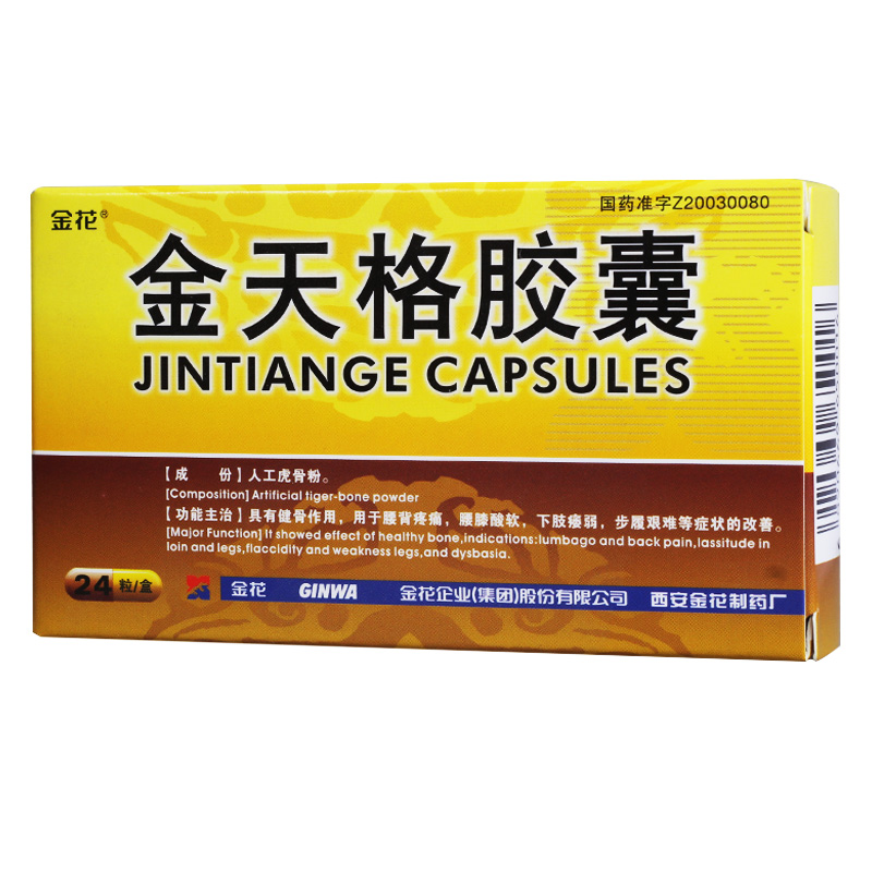 金花金天格胶囊04g24粒盒参数