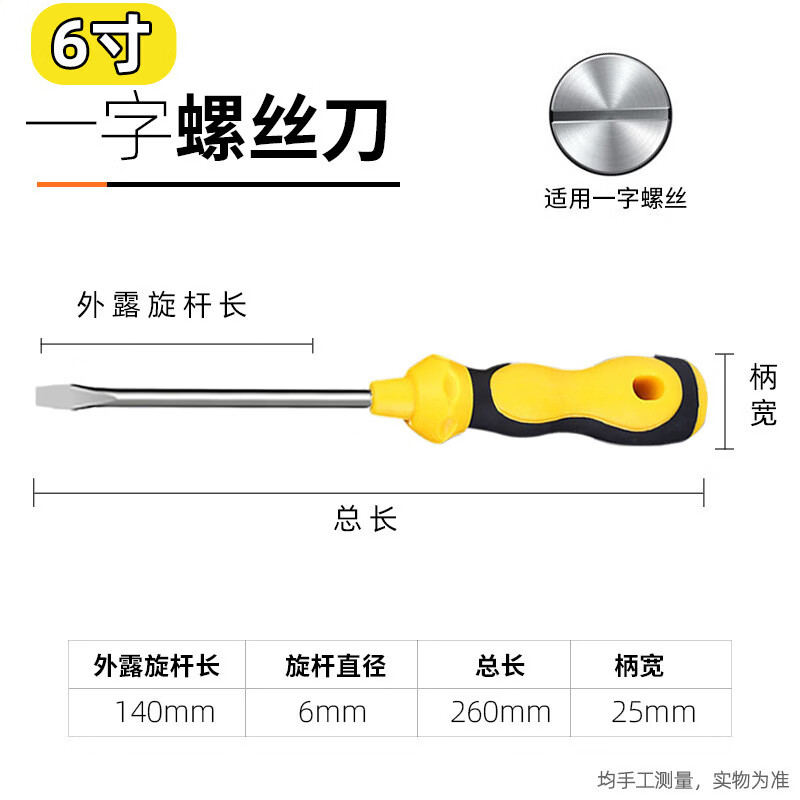 华龙盾 工业级强磁批头手动螺丝刀 10只装 葫芦柄6寸一字