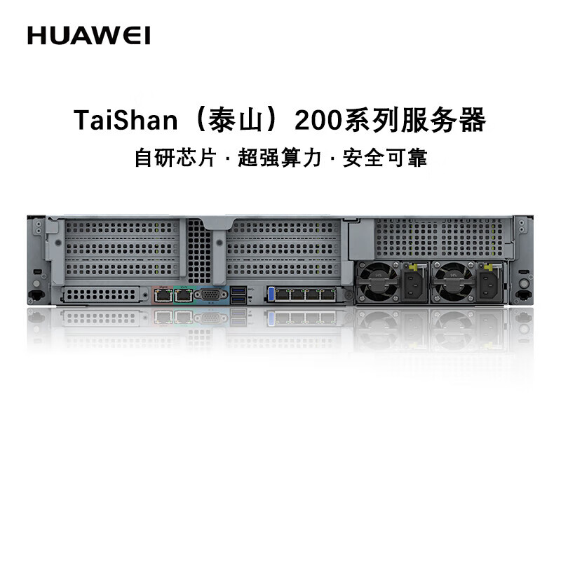 华为[TS200-2280]2颗48核2.6GHz鲲鹏920/512G内存/2块960G+5块8T/A5000-24GB高清大图