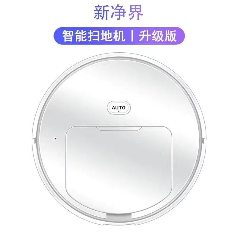 全自动充电扫地机器人家用智能静音拖地擦地机扫吸拖三合一吸尘器 高贵白 升级版[扫吸拖吸扫拖]