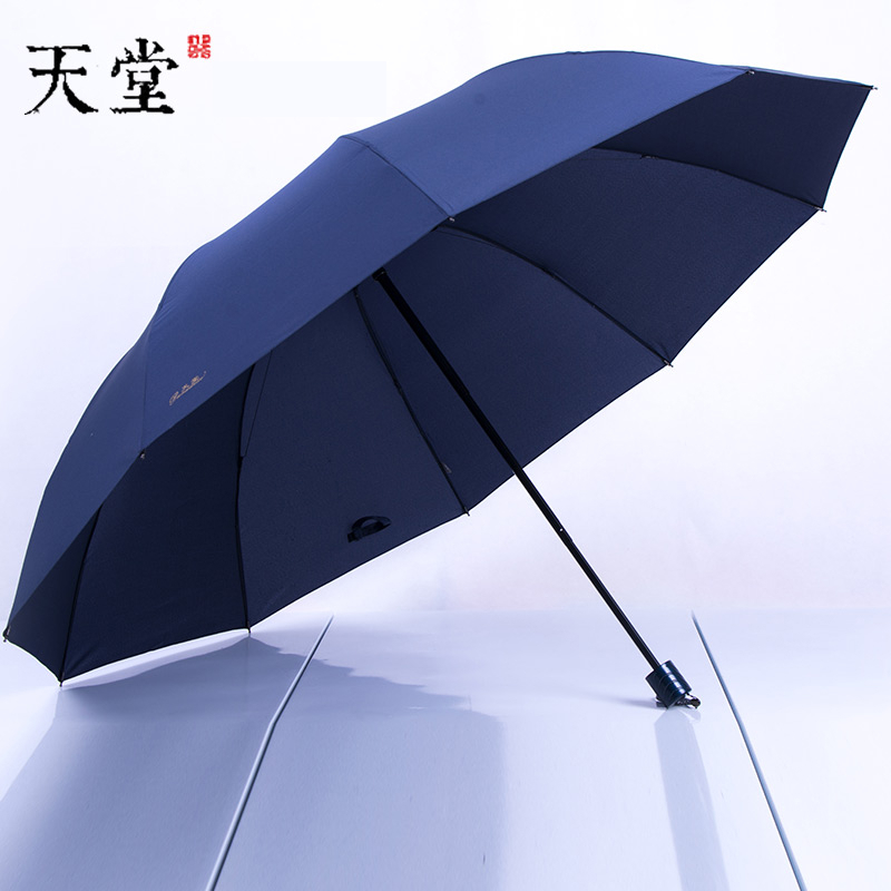 天堂伞暴雨专用超大加大男士伞加固三折叠三人黑胶伞商务伞 黑色三人升级黑胶款[直径130cm]