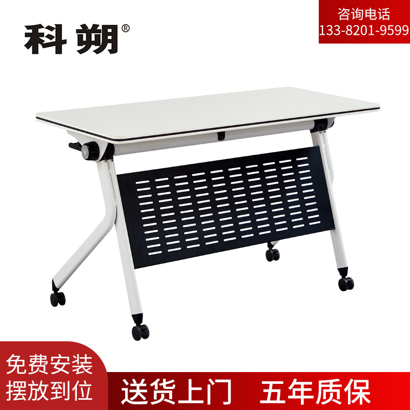 科朔 折叠桌条桌长条会议桌翻版桌会议桌1800W*400D*750H FT-9718