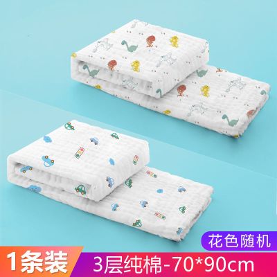 纯棉宝宝浴巾洗澡大毛巾被婴儿新生儿童用品抱被包被包巾超柔吸水 花色随机[3层-70*90cm]
